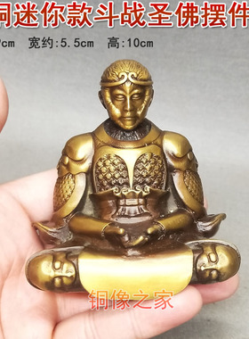 黄铜做旧摆件工艺品包邮