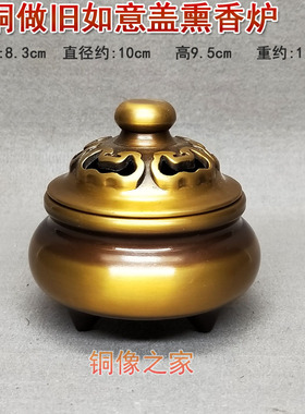 如意黄铜客厅办公室摆件熏香炉