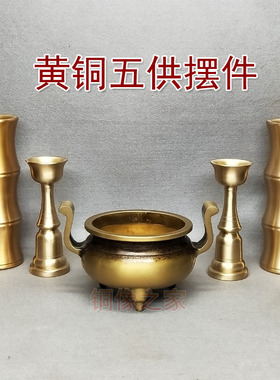 黄铜香炉供奉摆件工艺品掌柜推荐