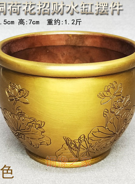 黄铜招财进宝水缸摆件工艺品