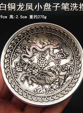 简约现代风龙凤呈祥古玩