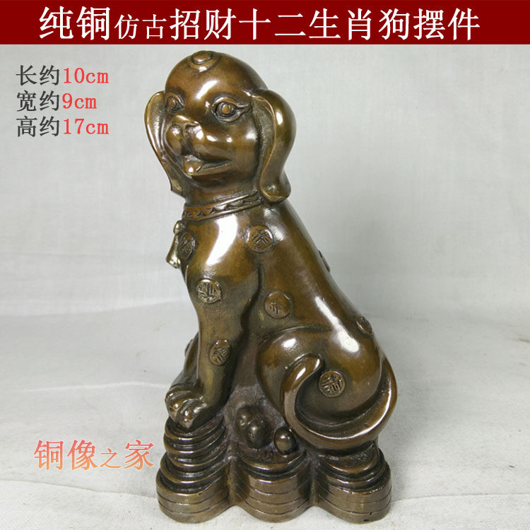 摆件纯铜仿古风招财狗