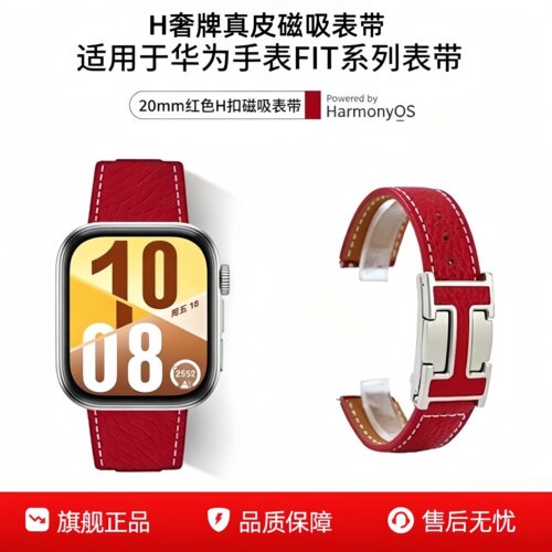 新款荔枝纹皮H型磁吸扣表带适用华为手表FlT3/Fit4/2/iwatch通用