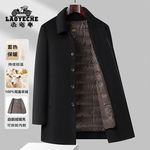 保暖外套 双面羊绒大衣保暖拆卸白鹅绒内胆秋冬季 老爷车新品 中长款