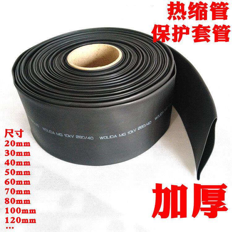 黑色加厚大口径120mm修复热缩管图片