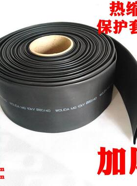黑色加厚大口径120mm修复热缩管