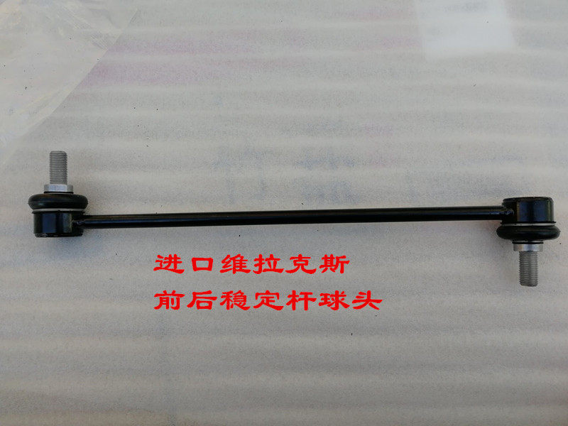 适配韩国进口现代维拉克斯稳定杆球头前后平衡杆球头竖拉杆小掉杆
