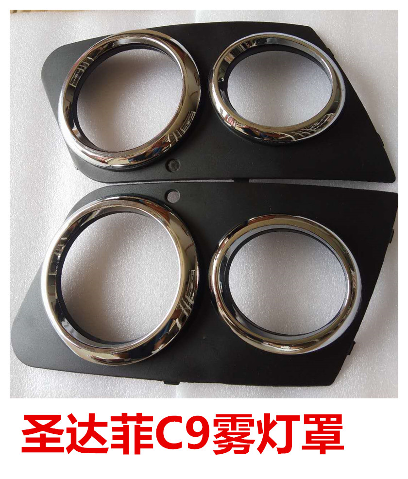 适配华泰圣达菲C9款前雾灯罩 防雾灯框 电镀亮圈 杠灯罩全新配件|ruв категории автомобиль/товаров/аксессуары/переоснащение, автозапчасти, система освещения, фар в сборе - от Buy2taobao.com для оказания профессиональной услуги покупки агента Taobao