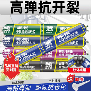 995中性硅酮结构胶强力外墙门窗专用玻璃胶耐候密封室外防水