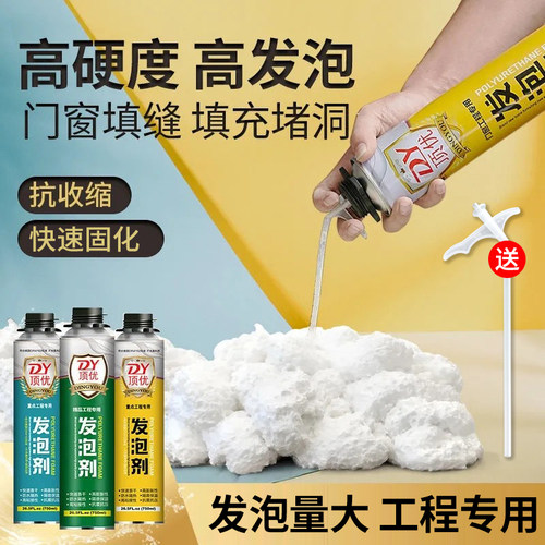 顶优发泡剂缝隙填充门窗密封