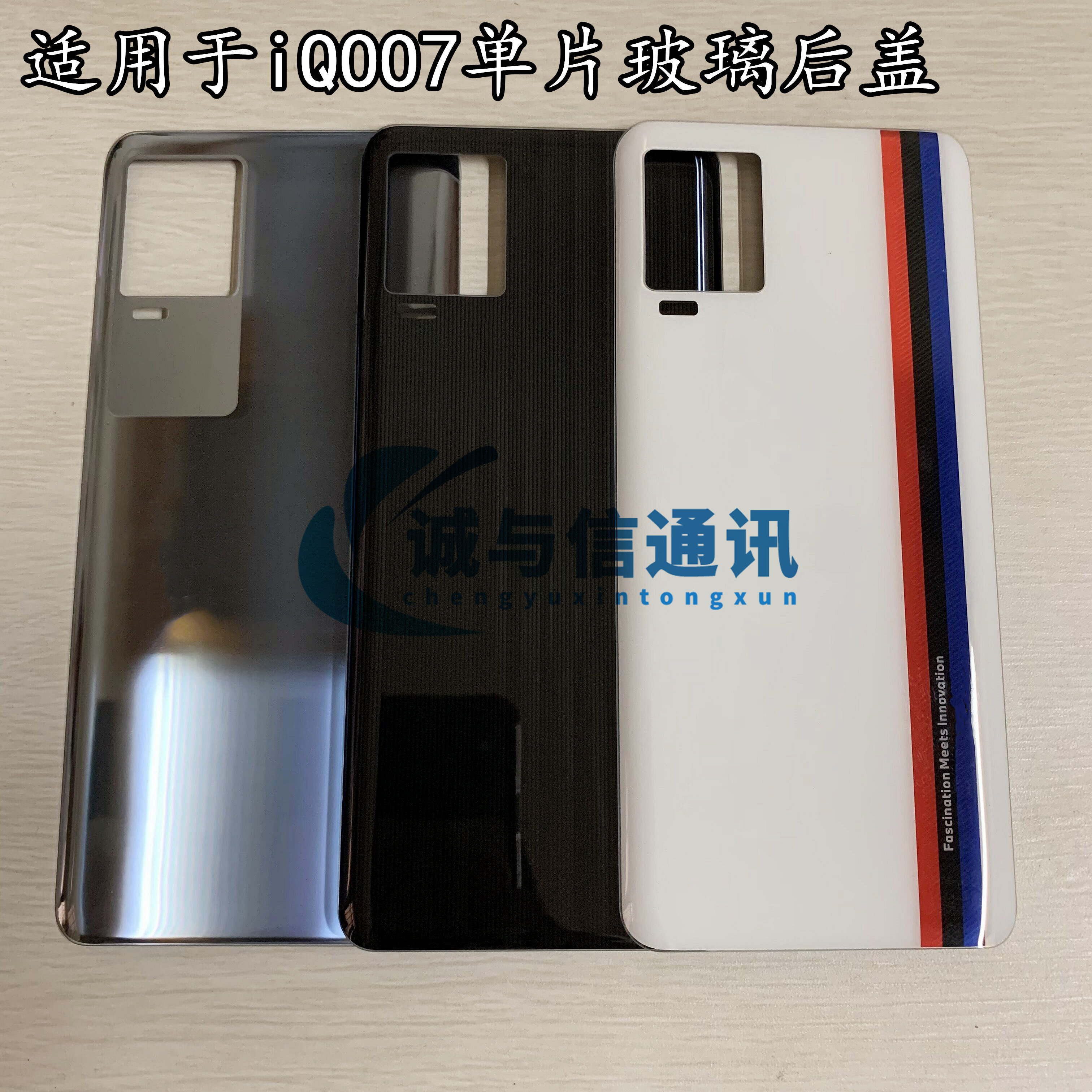 诚与信适用步步高VIVO IQ手机零部件