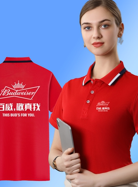 新款夏季百威啤酒工作服短袖T恤印logo广告衫工装polo衫团体定制