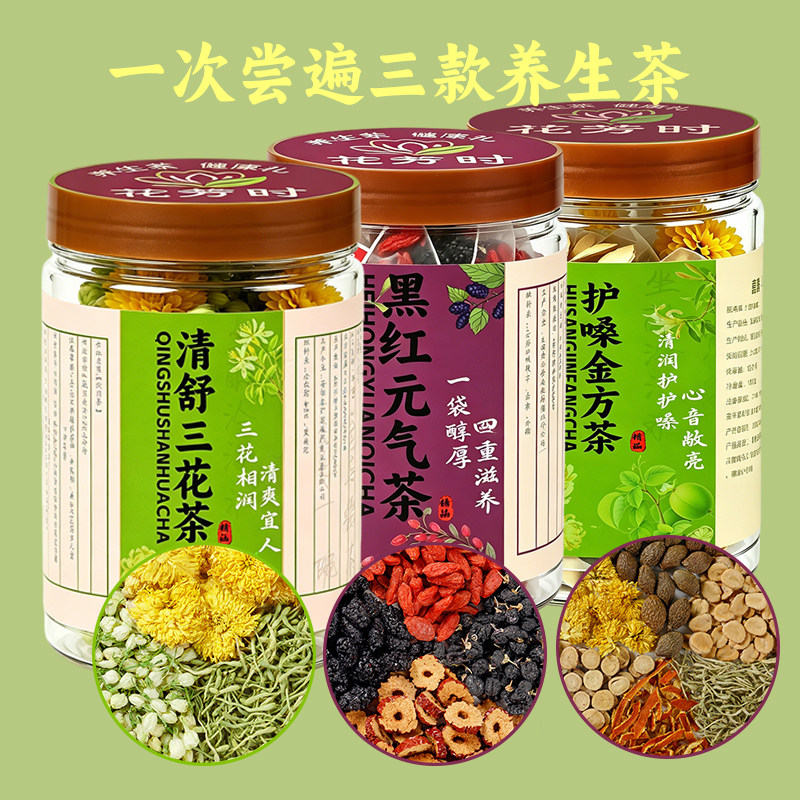 【罐装新品】金银花菊花茉莉花胖大海罗汉果枸杞桑葚网红款养生茶