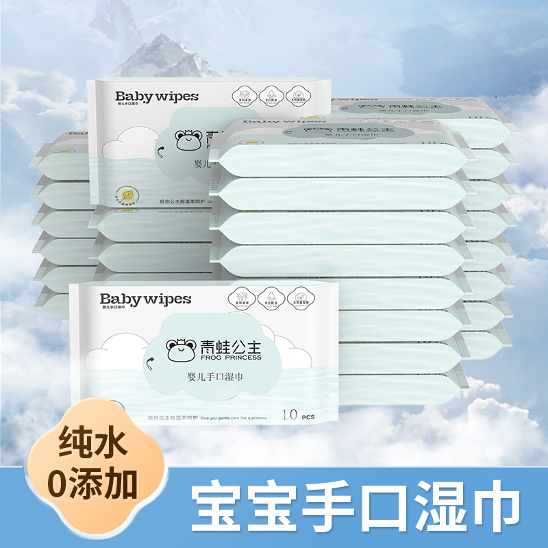 青蛙公主湿巾婴儿专用新生宝宝婴幼儿童手口湿巾纸家用清洁实惠装