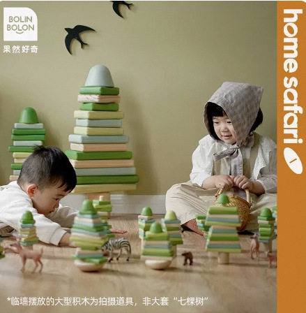 BOLIN BOLON果然好奇小森林积木 宝宝益智玩具儿童新年1周岁礼物