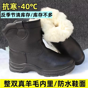 东北漠河俄罗斯旅游极寒雪地靴男零下40度防寒棉鞋防水防滑厚靴子