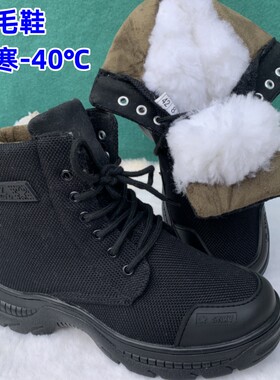 冬季帆布防水羊毛雪地靴皮毛一体男东北抗寒零下40度棉鞋超厚靴子
