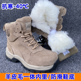 东北哈尔滨旅游极寒纯羊毛皮毛一体男女雪地靴零下40度防寒厚棉鞋