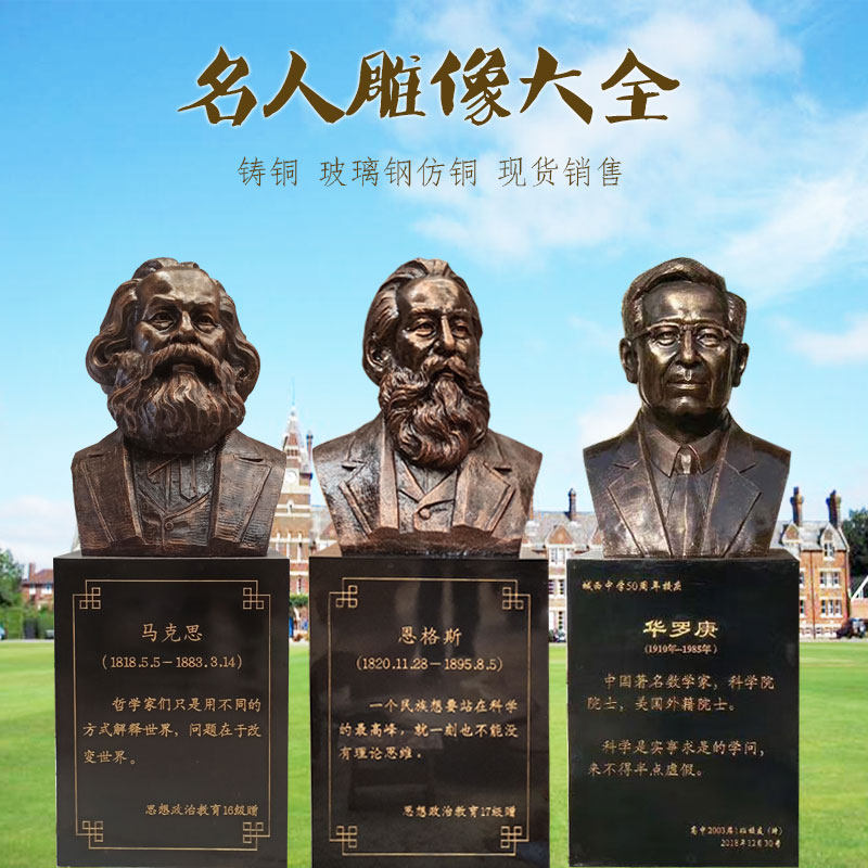 马克思雕像学校名人像雕塑摆件