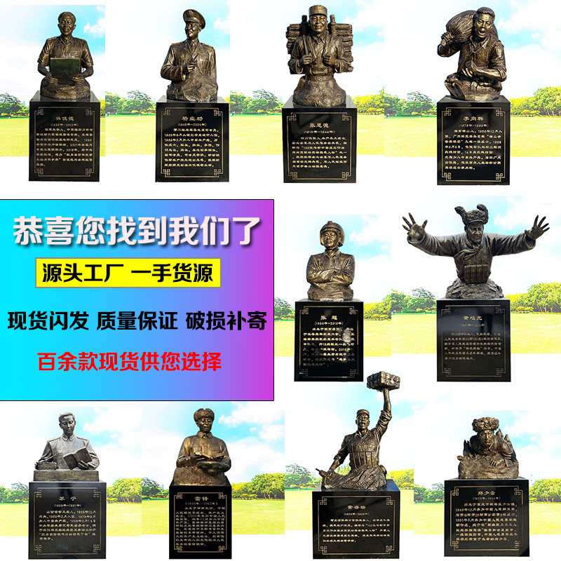 玻璃钢十大英模雕像厂家直销现货