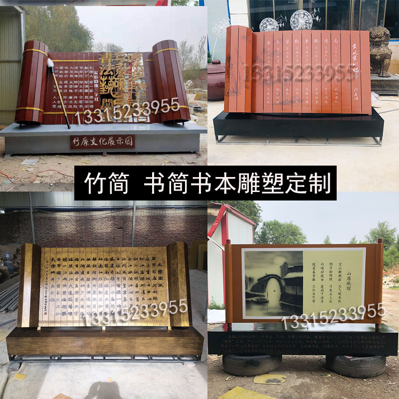 书本卷轴牌匾古代校园摆件定制图片