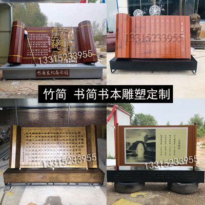 书本卷轴牌匾古代校园摆件定制