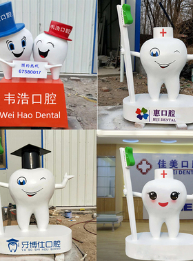 现货多款式卡通牙齿雕塑招财摆件