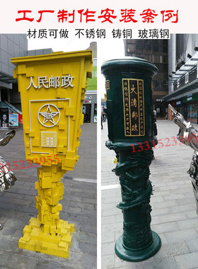 邮筒民国复古玻璃钢雕塑小品