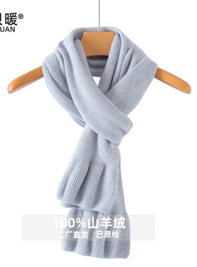 100%山羊绒秋冬保暖针织围巾