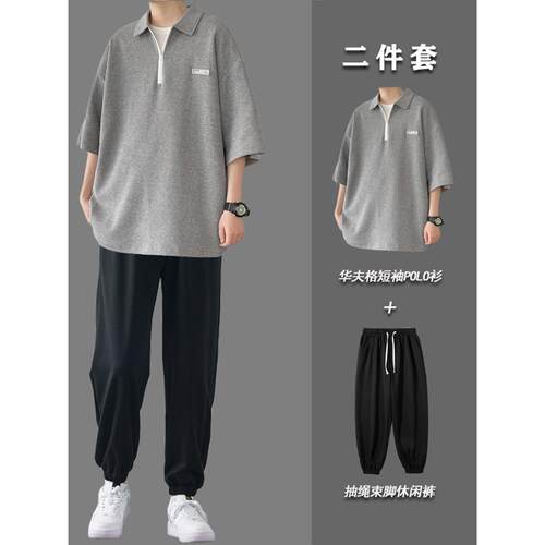 男两件套港风华夫格潮牌衫男生夏季套装学生ins痞帅休闲polo短袖