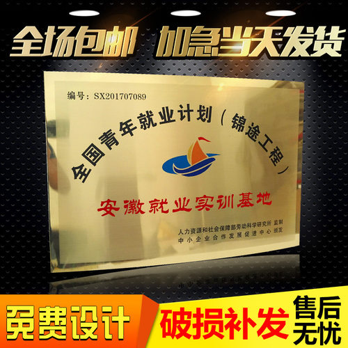 专业制作各类标识标牌，一手加工，全国发货，质量更好，价格更低，速度更快！尺寸可以定制 材质可以选择，不一样的材质不一样的价格，上面价格不作为最终报价，亲具体请咨询客服15068488113