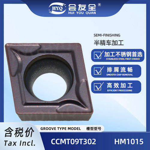 CCMT09T302硬质合金涂层镗孔车不锈钢也能加工钢和铸铁CCMT09T304