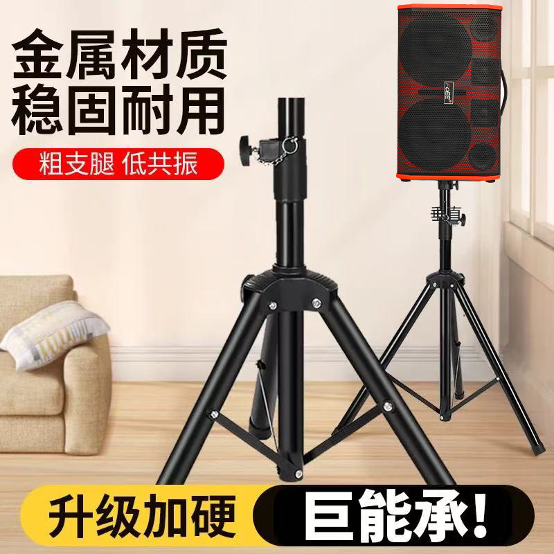音箱支架落地式三脚架舞台演出音响架加重加厚音箱落地支架