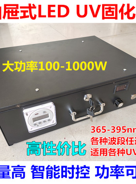 定时控制抽屉式UVLED固化箱LEDUV固化炉UV光固化机紫外线烘干烤箱