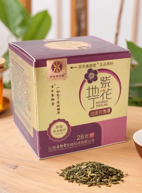 紫花地丁透皮抑菌膏加量28g江西康玉堂正品外用膏老牌子正品保证