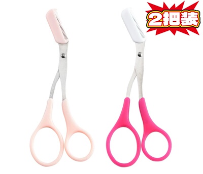 修眉剪刀带眉梳小梳子化妆剪眉毛带梳眉剪新手美妆美容工具初学者