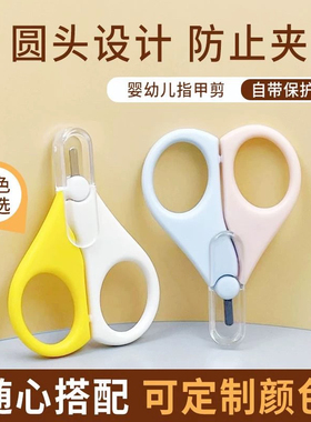 婴儿指甲剪维生素小剪刀新生儿指甲剪AD滴剂鱼肝油D3胶囊剪刀剪药