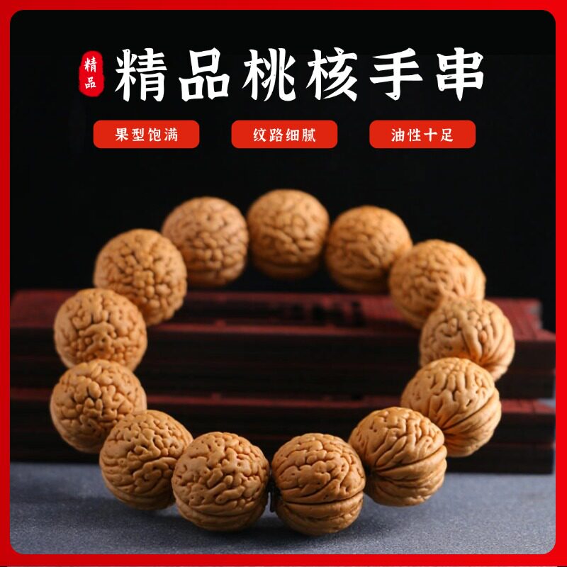 精品脑纹苹果园磨盘山桃核桃胡手把玩包浆文玩手串男女礼品