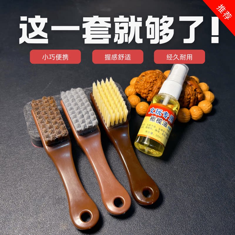 文玩刷子软万毛刷硬纳米刷核桃金刚菩提猴头手串专用文玩油手套