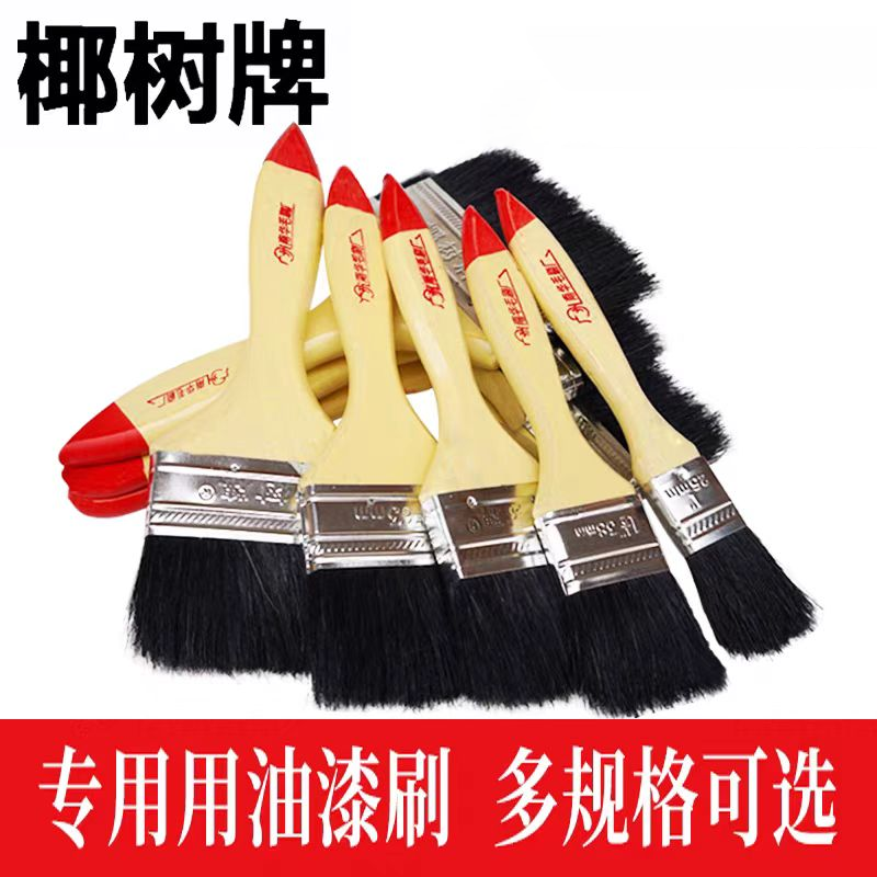 椰树牌硬毛防水油漆刷