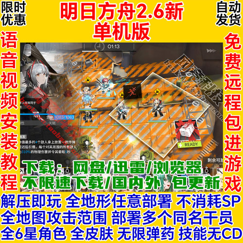 明日方舟单机版v2.6新GM一键安装服务端电脑模拟器手游网络游戏ol