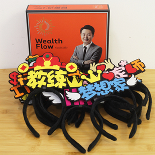 财富流沙盘角色头饰财商桌游周边产品16种职业发箍个性游戏道具