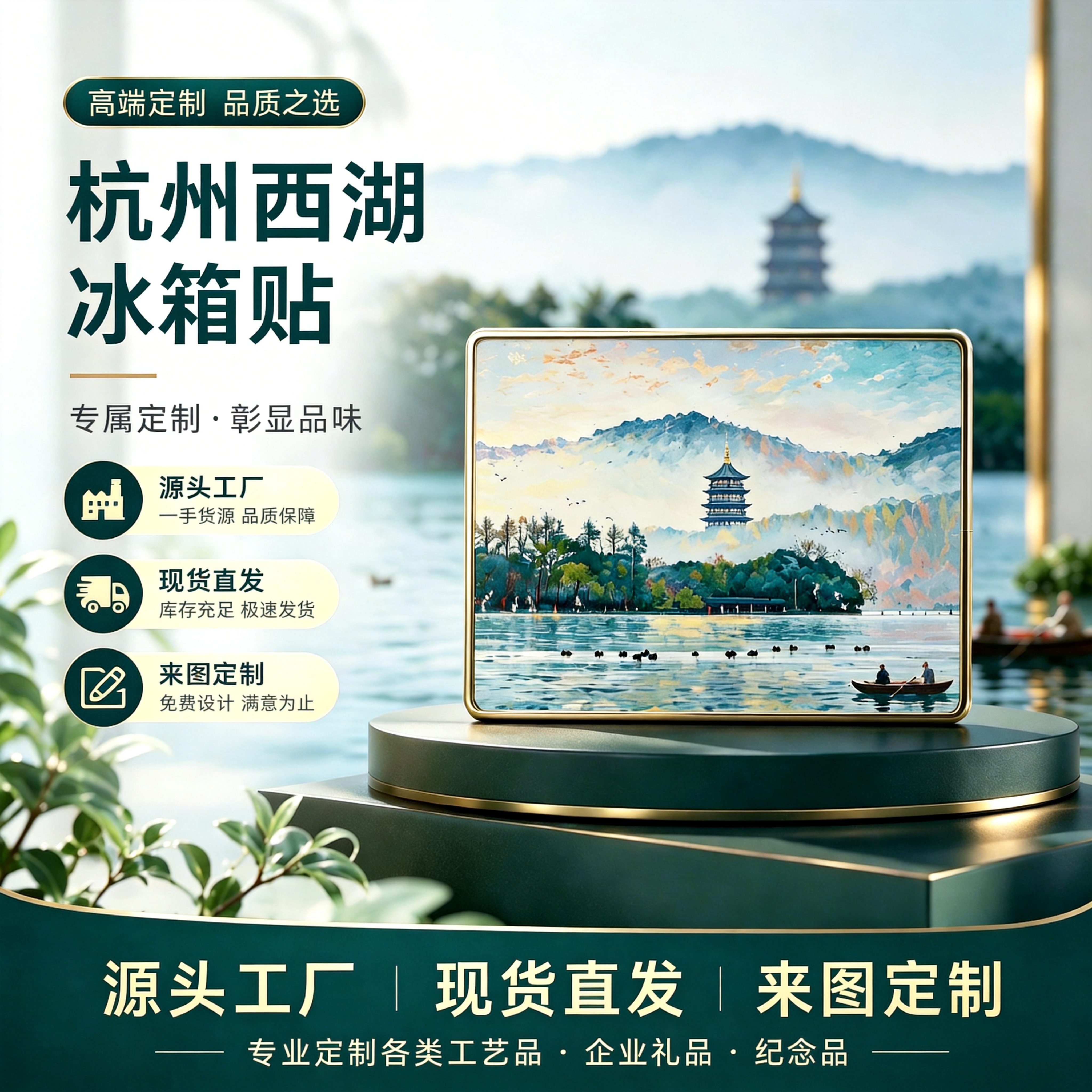 金属冰箱贴磁吸片2026新款定制杭州云南江西中国城市文创莫奈油画