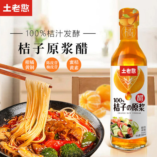 土老憨原浆桔子醋500ML宜昌特产