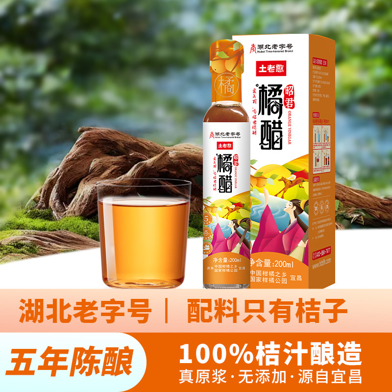 100%桔汁酿造 0脂肪0蔗糖