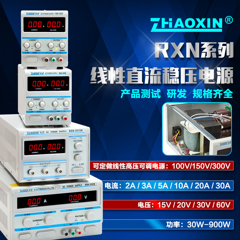 直流稳压电源可调数显15v30v60v5a10a笔记本维修线性兆信稳压电源 五金/工具 直流稳压电源 原图主图