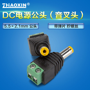2.1mm 12V电源接口公头母头免焊接头DC电源5.5 DC公母头转换插头