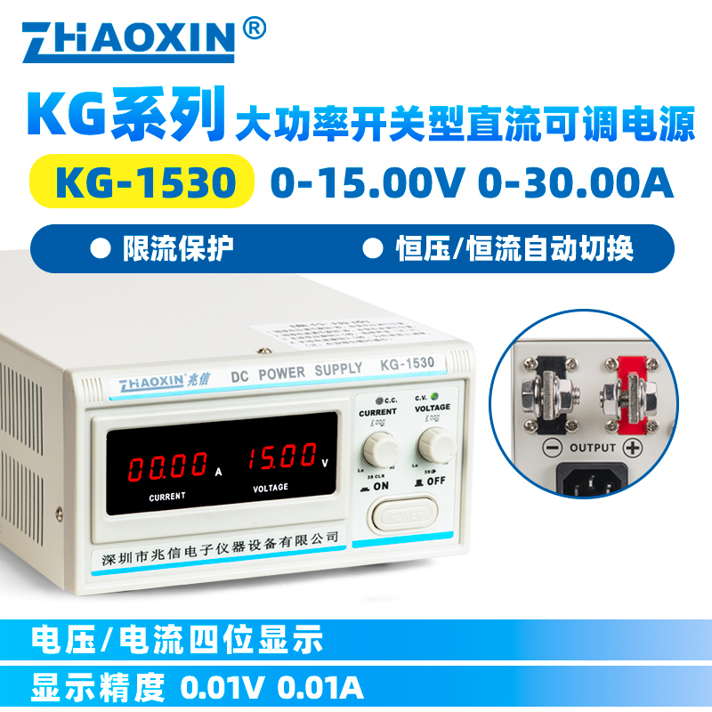 ZHAOXIN兆信KG四位顯示可調(diào)直流穩(wěn)壓電源大功率開關電源15V30V60V