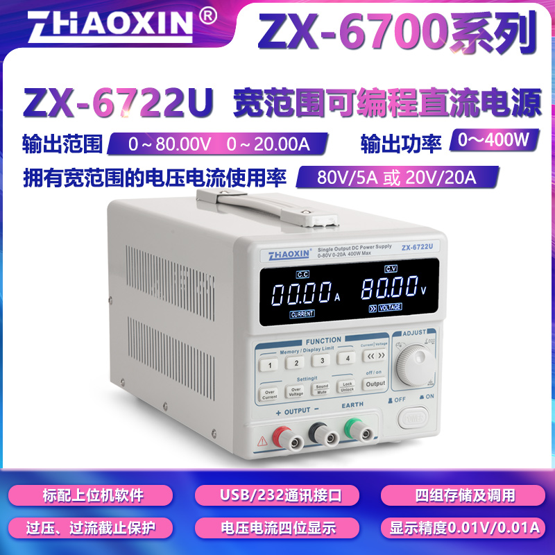 定功率可编程直流电源