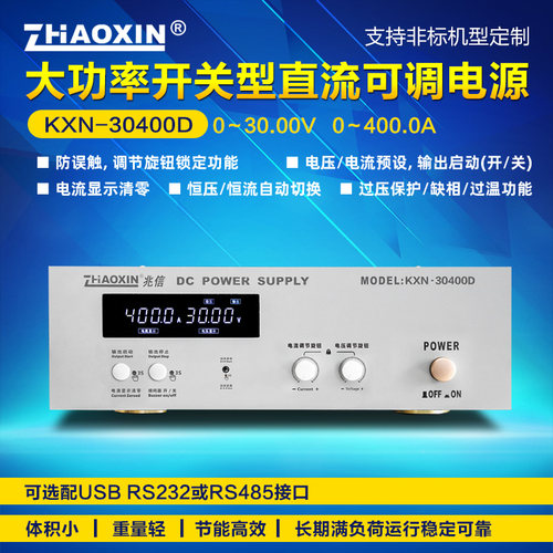 ZHAOXIN直流稳压电源KXN-30400D